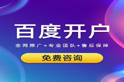 竞价账户开启的误区与解决方案：真实案例剖析